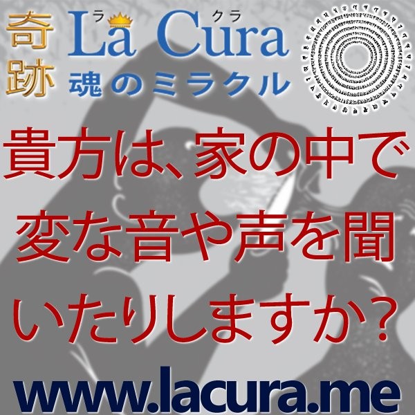 11633 貴方は 家の中で変な音や声を聞いたりしますか.jpg